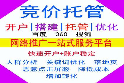百度竞价托管运营：从亏损到盈利的转变案例