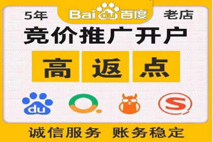 搜索开户返点实战：案例分享赚钱经验